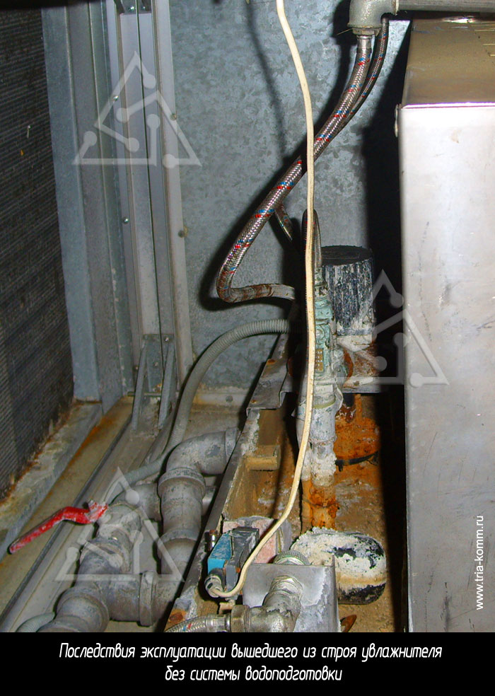 Фото вышедшего из строя увлажнителя в системе вентиляции без водоподготовки