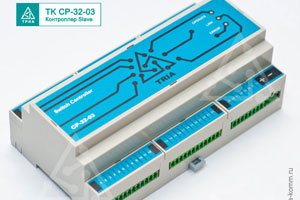 Контроллер TK CP-32-03 Master и Slave для управления инженерными системами