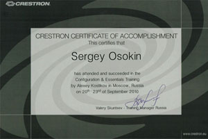 Сертификаты обучения Крестрон по программе «Конфигурирование Систем + Базовый курс программирования»