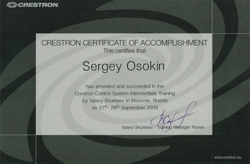 Сертификат Сергея Осокина о прохождении среднего курса программирования в Крестрон