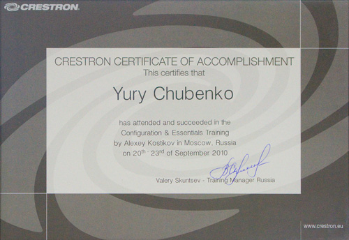 Этот сертификат Крестрон получил директор департамента интеграции Юрий Чубенко