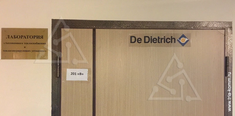 В этой аудитории МГСУ прошли семинарские занятия De Dietrich по конденсационной технике