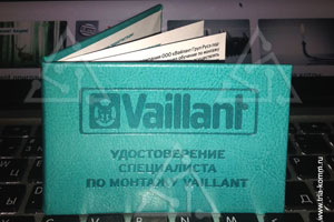 Семинар по монтажу и обслуживанию оборудования Vaillant