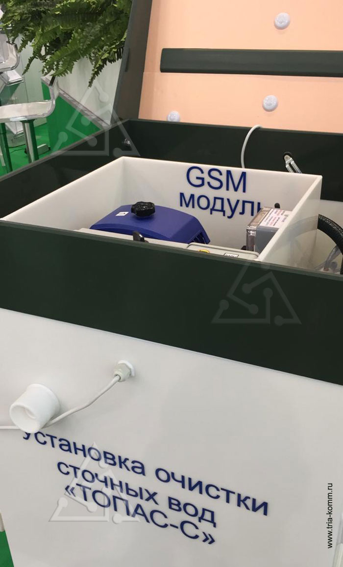 Установка очистки сточных вод «Топас-С» с GSM-модулем