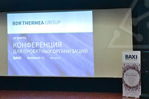 Конференция ООО «БДР Термия Рус» для проектных организаций