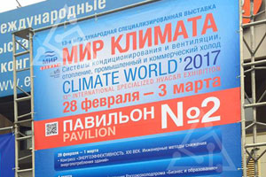Новинки выставки «Мир Климата-2017»