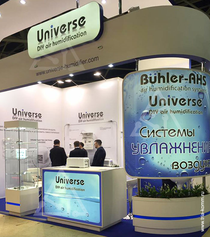 Выставочный стенд Buhler-AHS и Universe