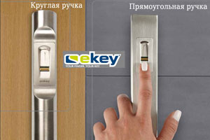 Дверные ручки со встроенным сканером отпечатков пальцев Ekey arte