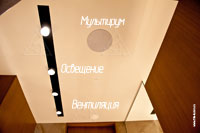 Фото выполненного монтажа систем освещения, мультирум и вентиляции в гардеробной