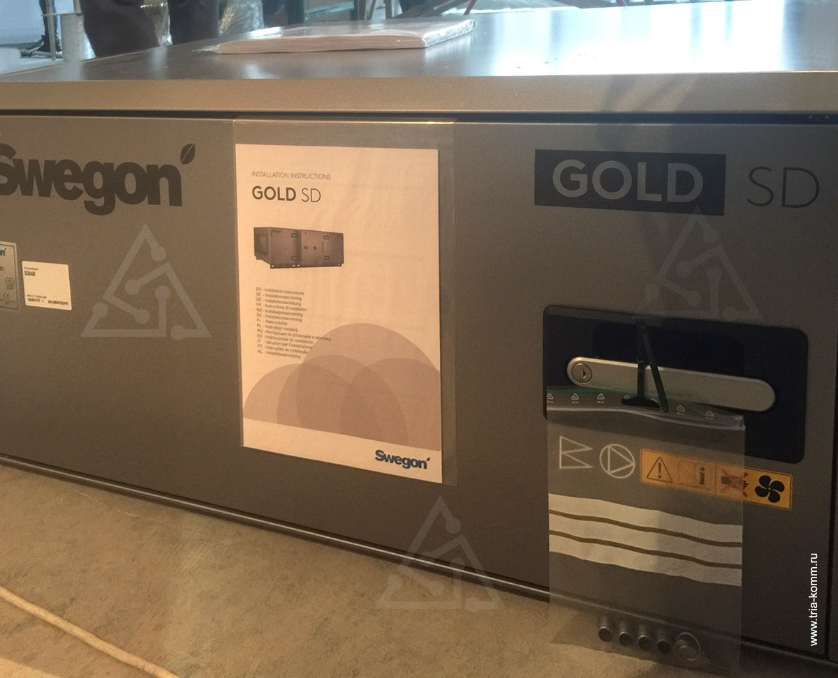 Фото вентиляционной установки Swegon Gold SD на полу в квартире, перед монтажом
